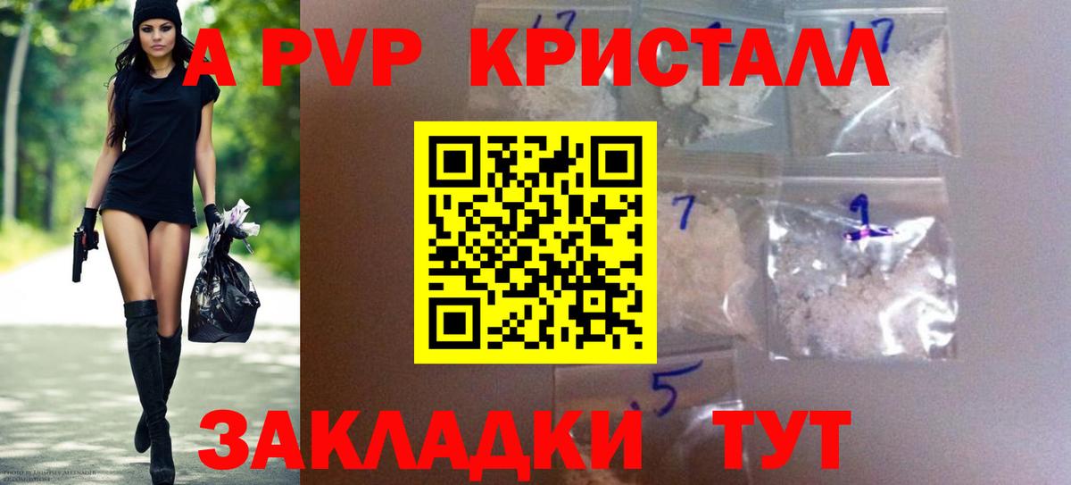 Alpha-PVP СК КРИС Ухта