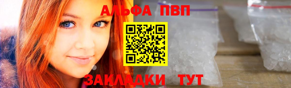 A-PVP СК  APVP  Ухта  Вход с VPN  A PVP мука 