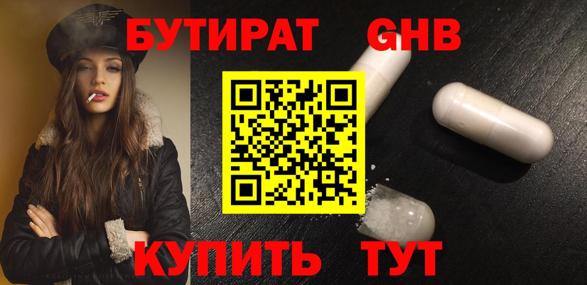 Бутират буратино  Вход с VPN  Ухта 