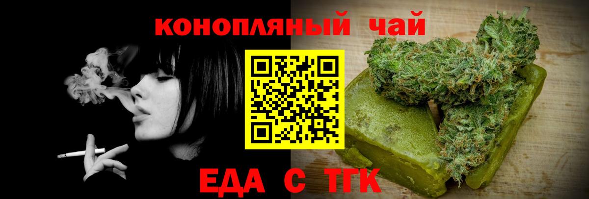 Печенье с ТГК конопля  Вход с VPN  Ухта 