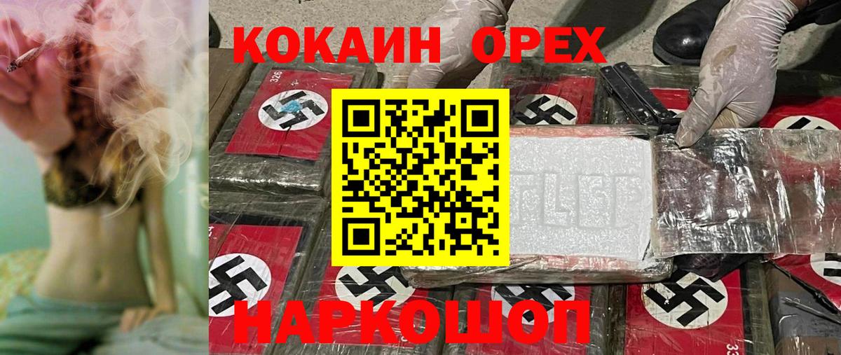 Кокаин  Экстази  ГАШ  Ухта  Марихуана  Вход с VPN  Меф  Бошки Шишки  Мефедрон  