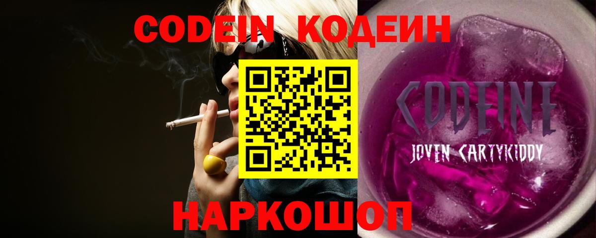 магазин продажи наркотиков  Кодеин напиток Lean (лин)  Вход с VPN  Ухта 