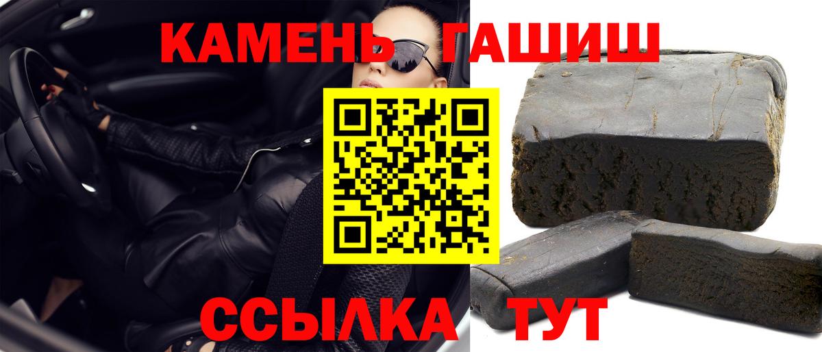 ГАШ гашик Ухта