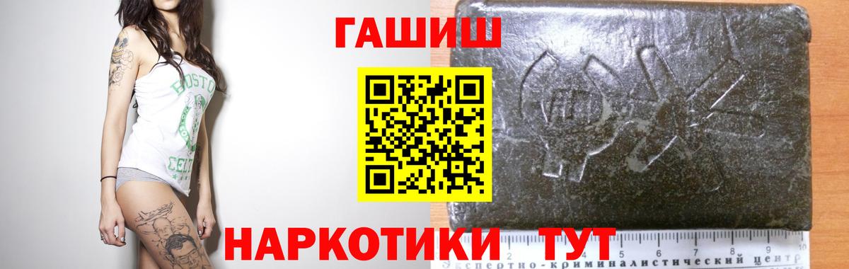 Ухта  ГАШ 40% ТГК  Вход с VPN  ГАШИШ гашик 