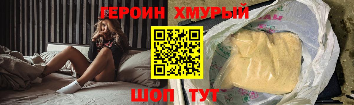 ГЕРОИН Афган Ухта