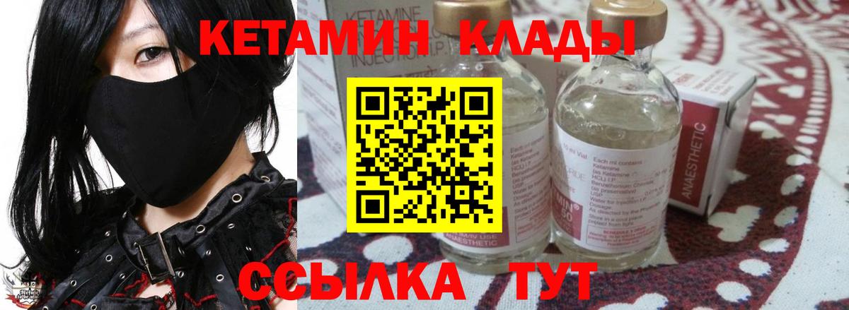 Ухта  Кетамин ketamine  Вход с VPN  shop телеграм  Кетамин VHQ 