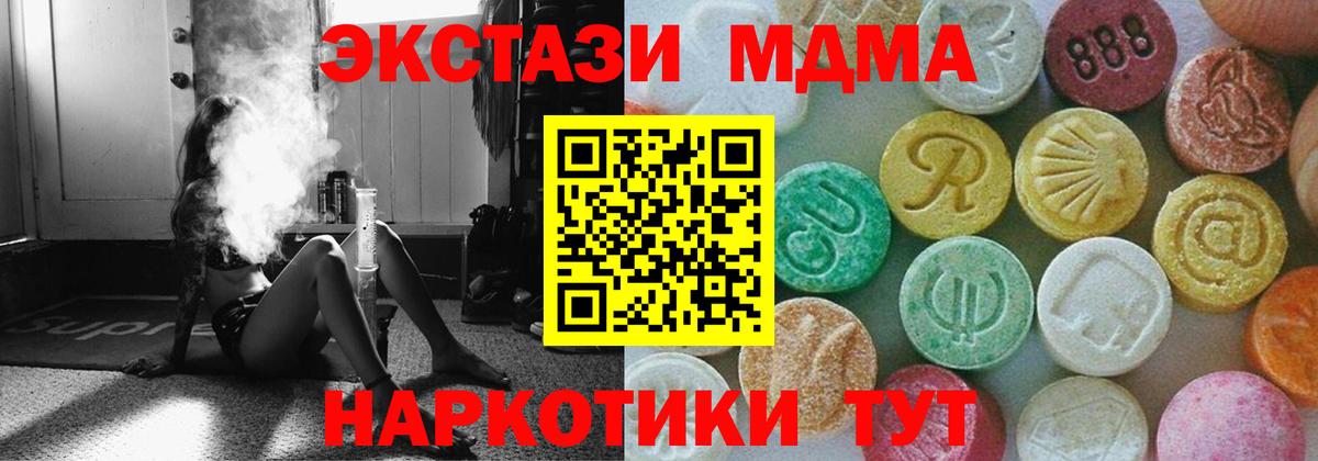 МДМА  MDMA кристаллы  Вход с VPN  Ухта 