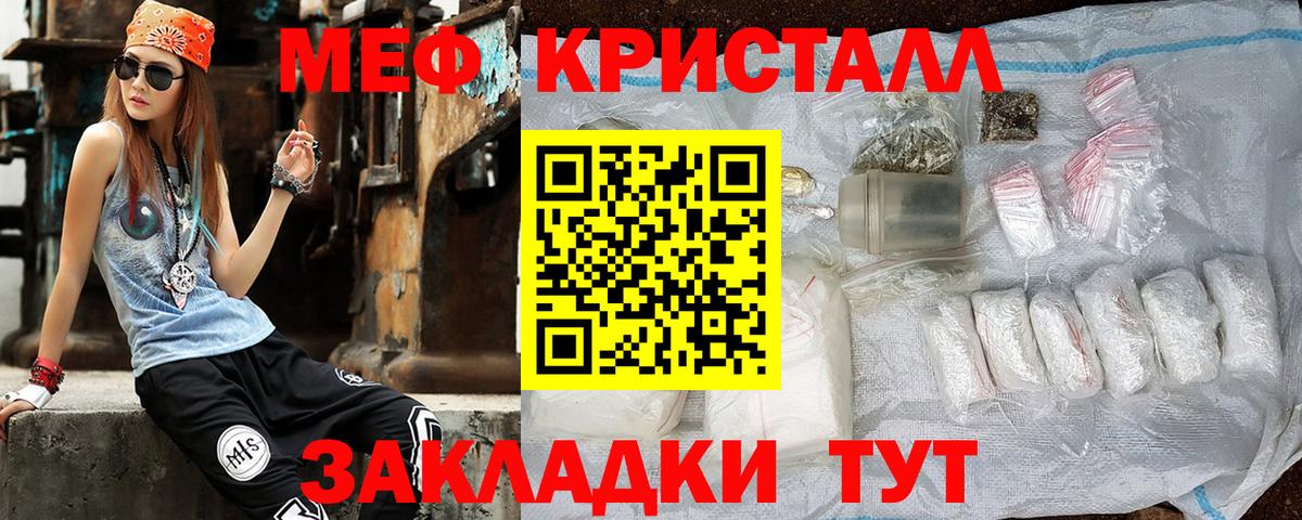 Ухта  Меф  Вход с VPN  МЕФ кристаллы  МЕФ 
