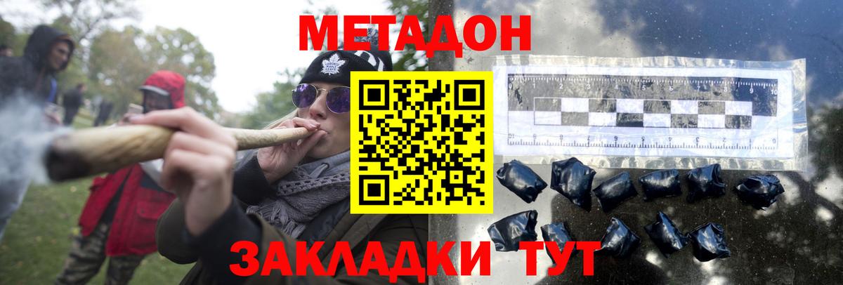 блэк спрут ссылка  Метадон белоснежный  Метадон кристалл  Вход с VPN  Ухта 