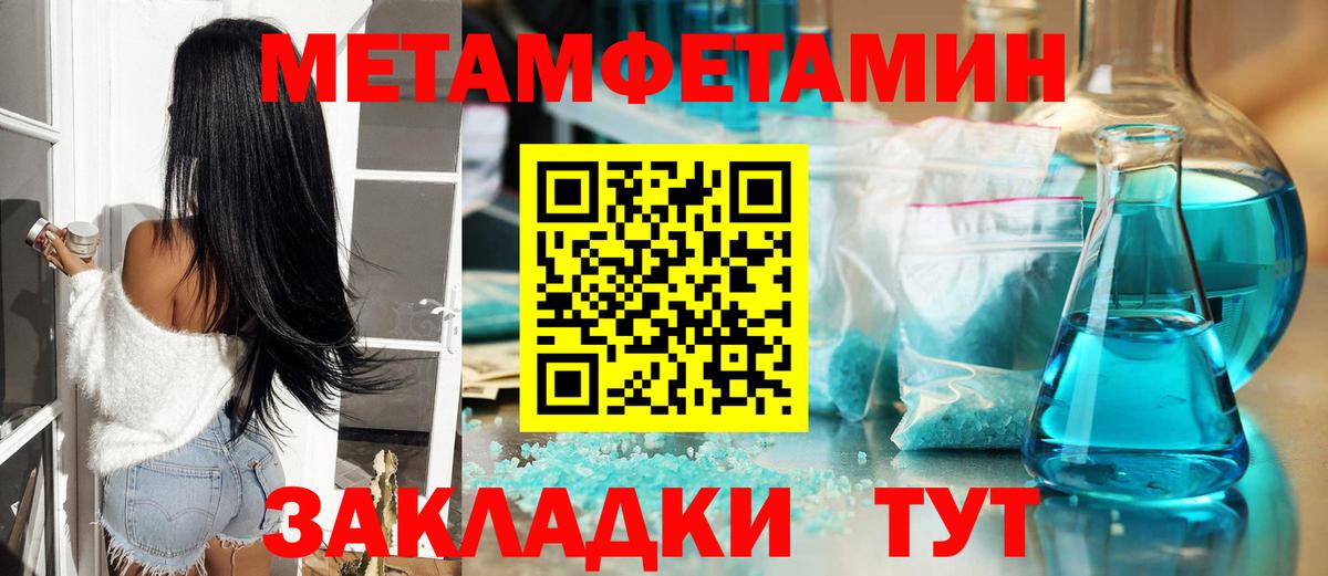 Ухта  МЕТАМФЕТАМИН винт  Вход с VPN 