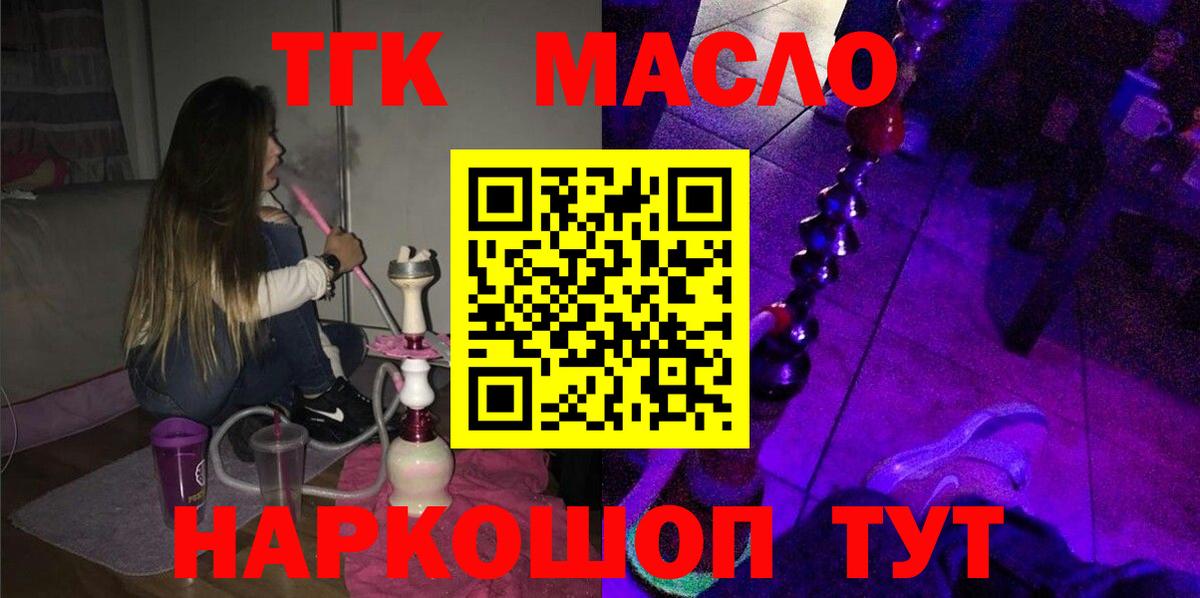 Ухта    маркетплейс  Вход с VPN  Дистиллят ТГК гашишное масло 
