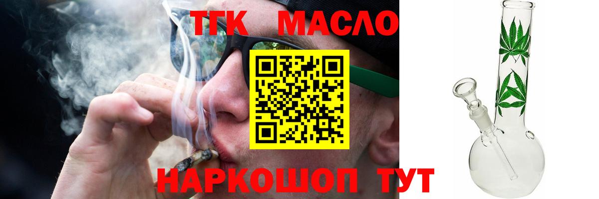 Дистиллят ТГК вейп Ухта