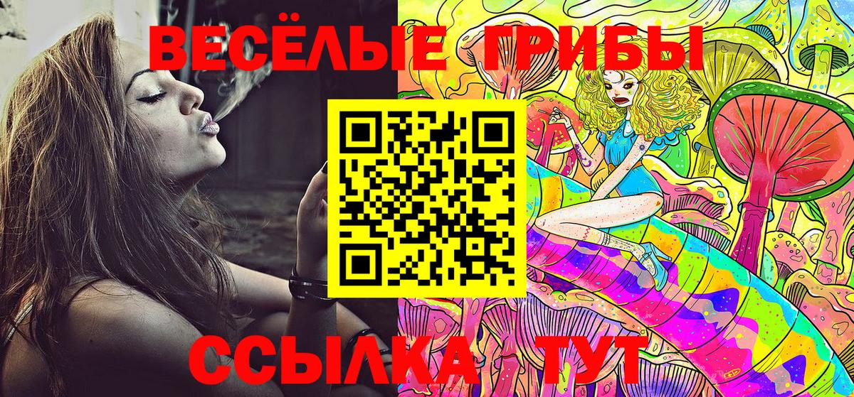 Галлюциногенные грибы ЛСД  Вход с VPN  цены наркотик  Ухта 